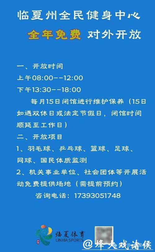 防控体育赛事风险 总局修订发布新规
